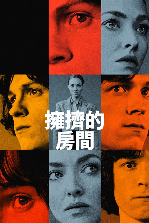 The Crowded Room 海报