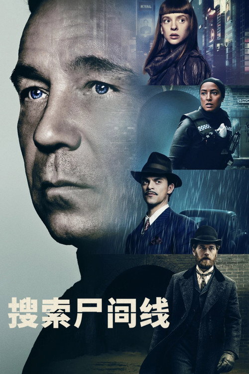 尸体 海报